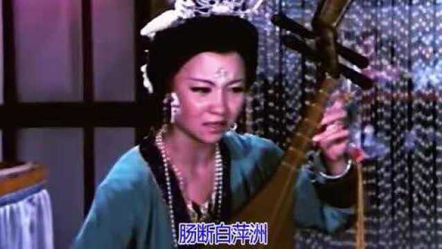 1981老电影《毕昇》电影原声插曲《肠断白萍洲》演唱:朱逢博