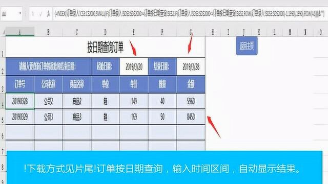 自动Excel销售管理套表,完整函数管理,订单收款查统随心做