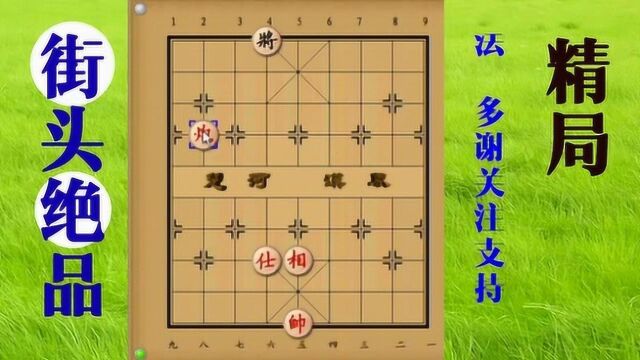 象棋入门,炮的用法,用子技巧