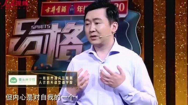 《品格》带你了解搜狗CEO王小川