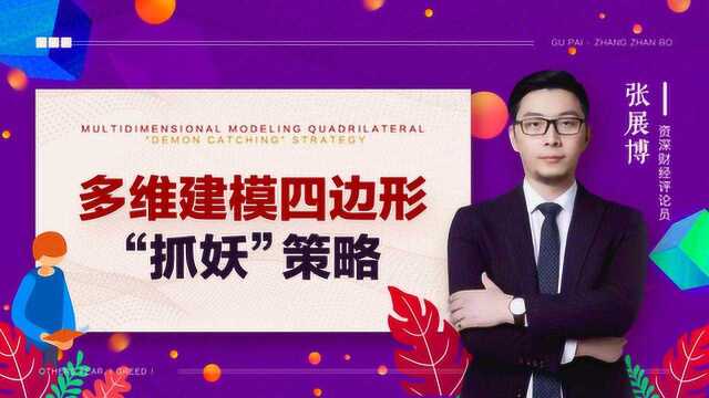 金力永磁十板嫉妒吗?二十年老手教你一招,“抓妖”概率直线提升