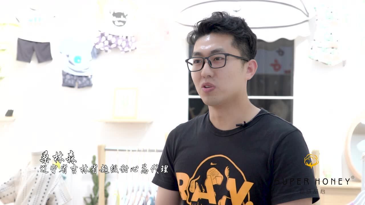 超级甜心」客户专访-沈阳-桑林森,石蕊