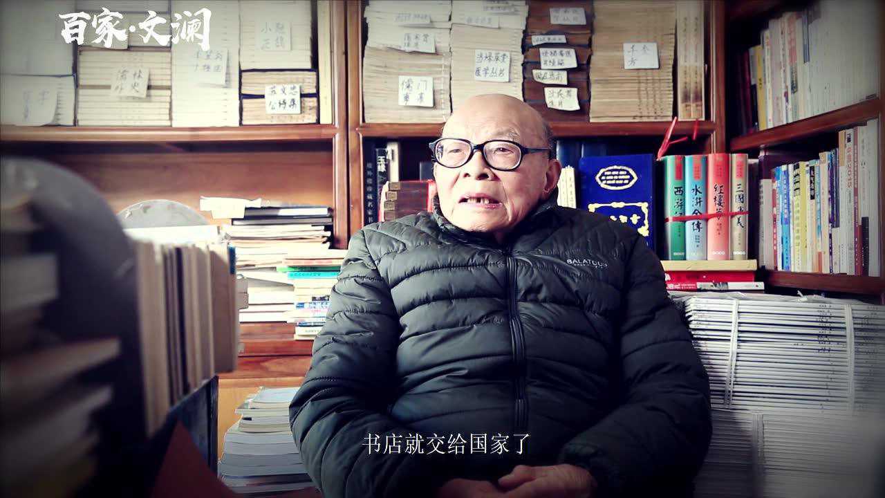 《文学山房旧书店》91岁的古籍守护者:江澄波