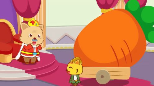 《猫小帅故事神奇的萝卜》农民种出大萝卜，送给国王后秒变富豪
