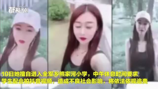 女主播擅自进教室拍抖音,人民日报怒批:想红想疯了!