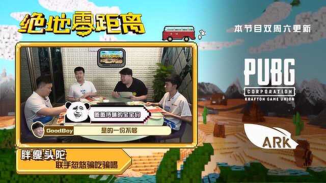 绝地零距离 胖瘦头陀联手忽悠骗吃骗喝