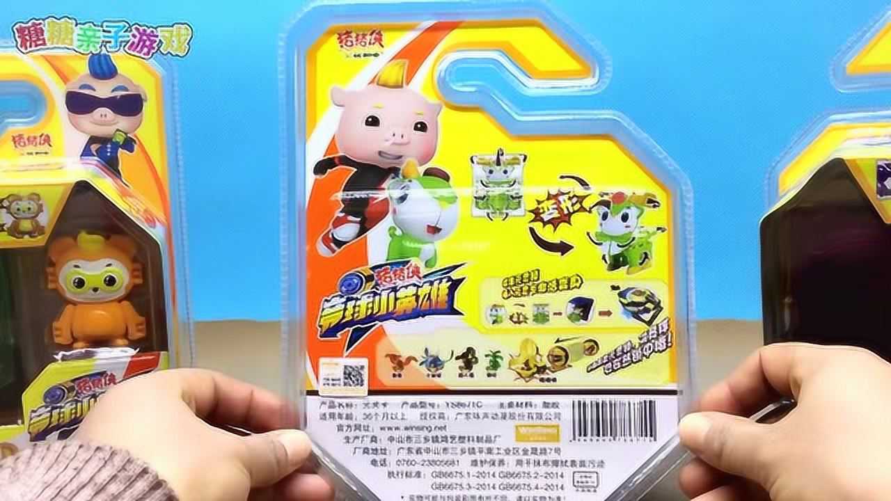 猪猪侠竞球小英雄元灵卡冰冰