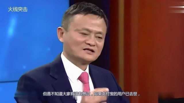 如果支付宝用户去世了,里面的钱怎么半?马云的做法很棒!