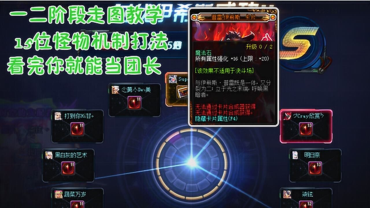 dnf:全网最详普雷教学,看完自己开团不是问题