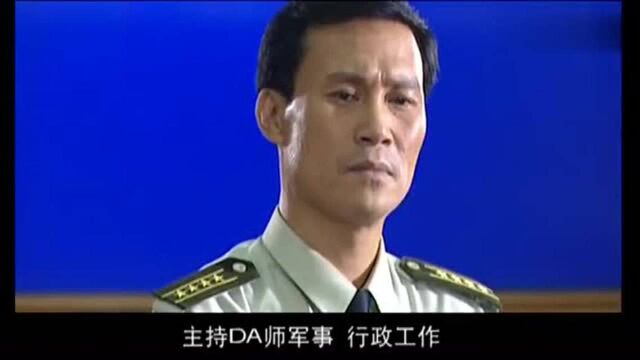 首长并不想处理犯了错的师长,结果他的夫人送来一幅画,师长被撤