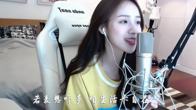 超甜的周二珂翻唱闽南语神曲《欢喜就好》!闽南人乐观的生活态度