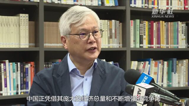 韩国成均中国研究所所长李熙玉:中国正成为全球经济发展“压舱石”