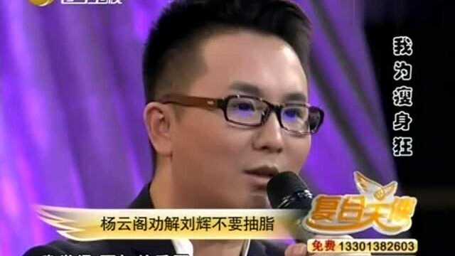 反串演员杨云阁现身讲述曾经经历,遭受家人非议被父亲称为魔怔