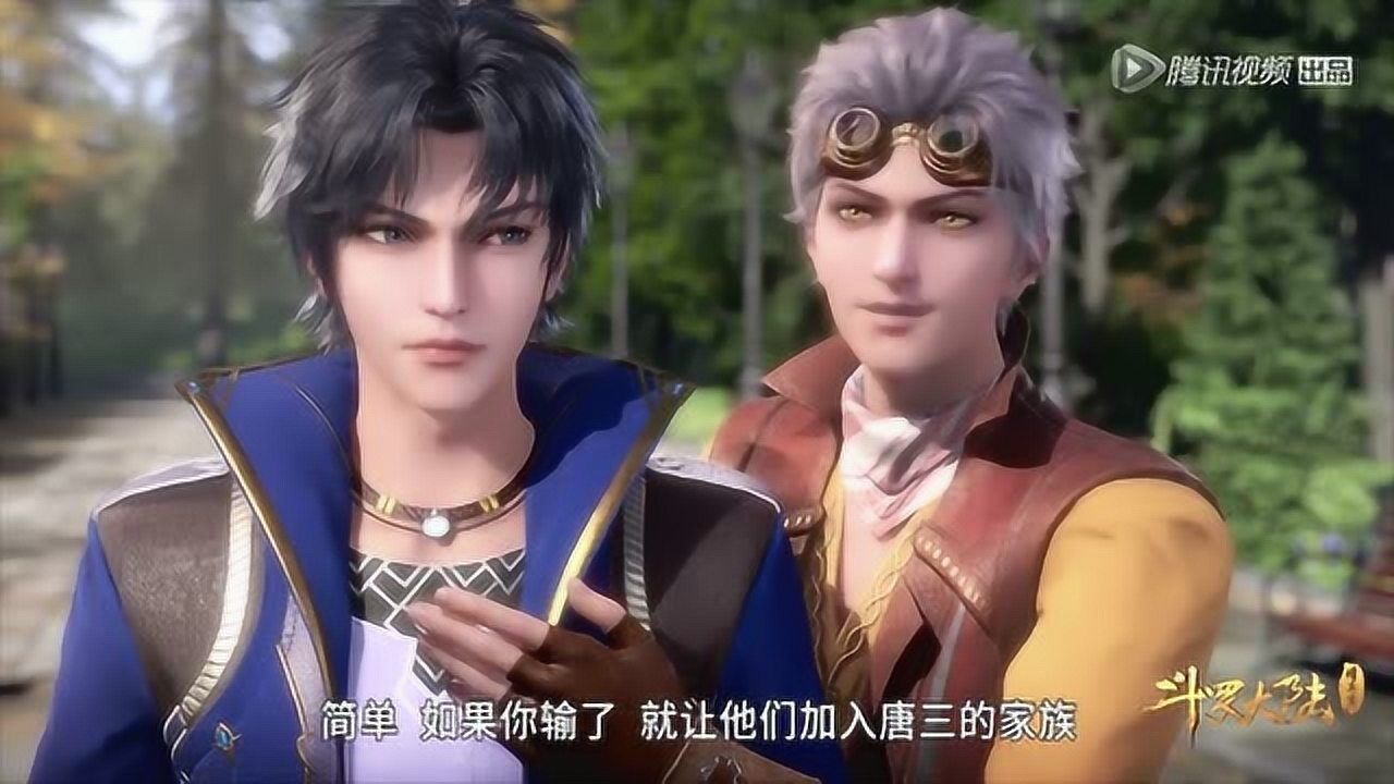 斗罗大陆泰坦如果输了儿子和孙子都会加入唐三的宗门太酷了