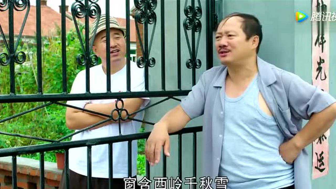 刘能广坤门里门外对诗!窗含西岭千秋雪!门泊东边有条船!爆笑_腾讯视频
