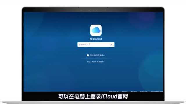 手机怎么查看icloud里的照片