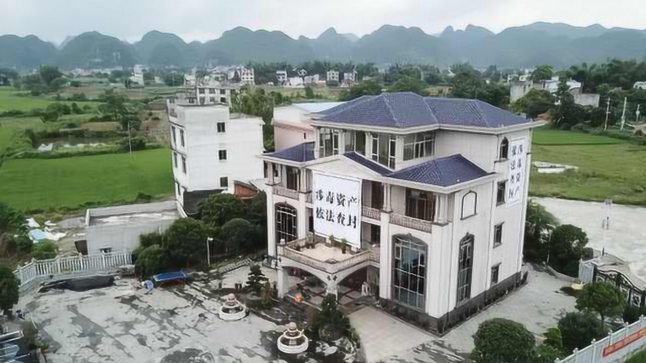 大毒枭张加爱豪华别墅被查封,占地两三亩,装修华丽