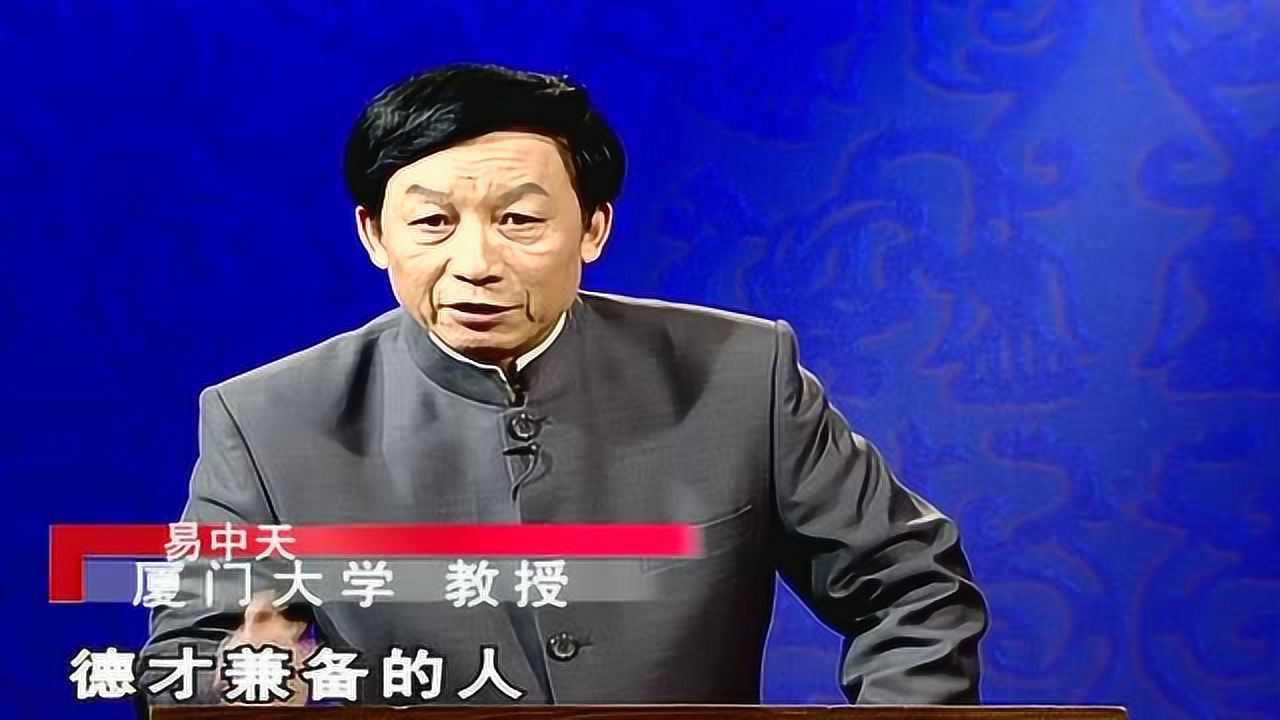 易中天:曹操用人之道德是其次,才是首选!