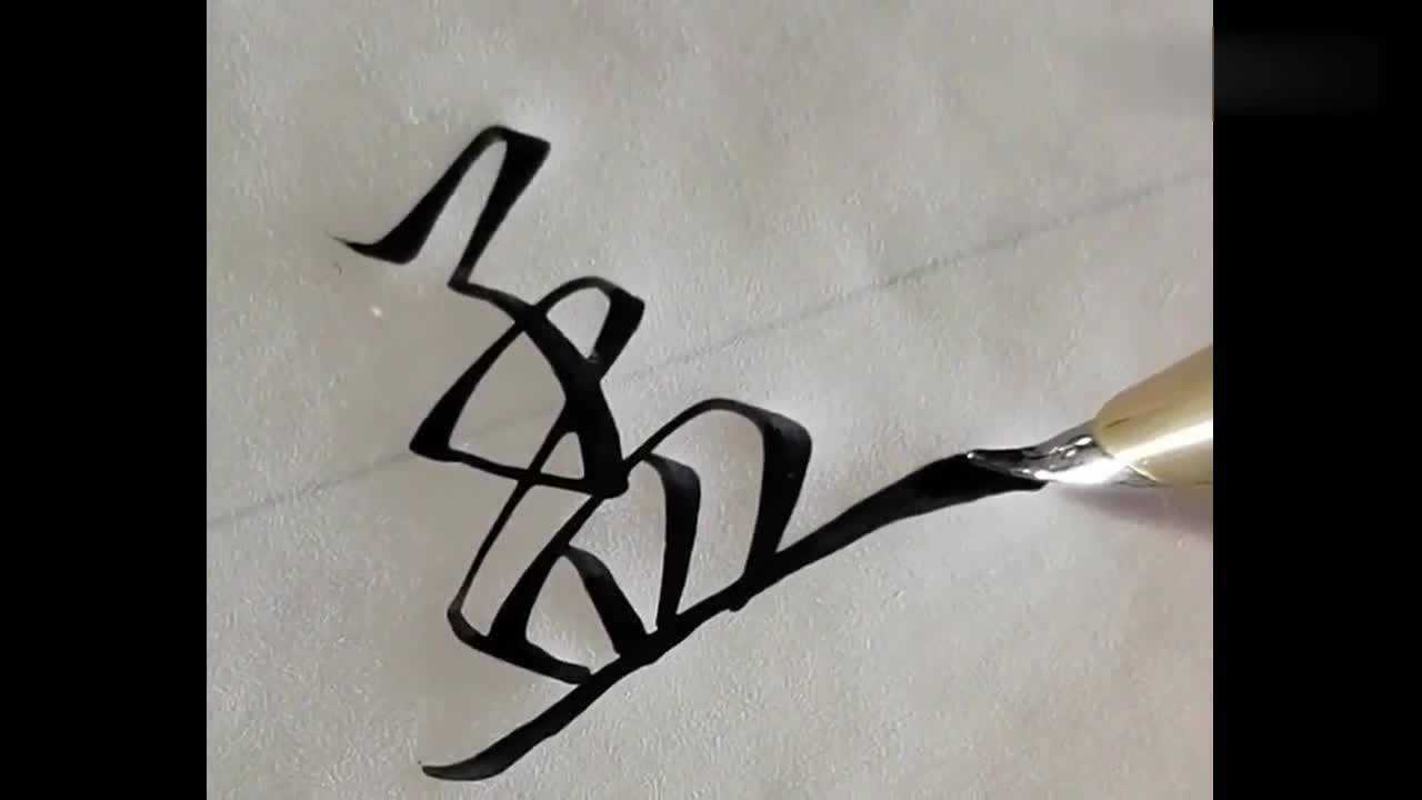 "孟"的行书写法,这手钢笔字太漂亮了,正好我这个姓,可以学学