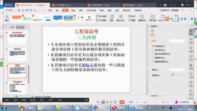 弱电造价视频—智能弱电清单报价