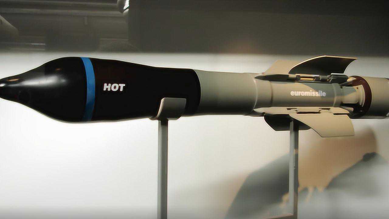 揭秘"霍特"反坦克导弹:实战命中率达85% 性能先进卖十余国