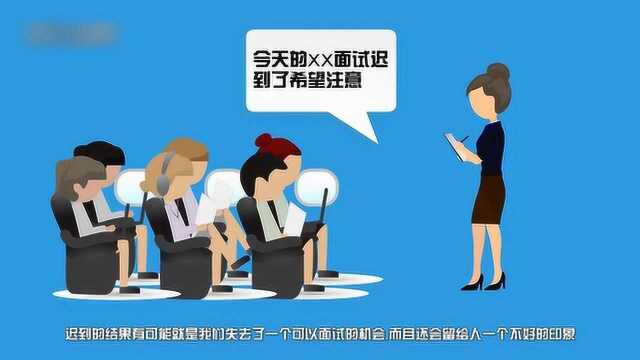 面试礼仪的方法