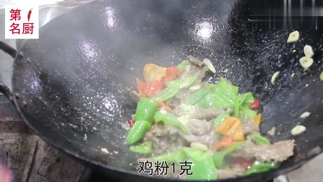 大厨分享“青椒牛肉丝”家常做法,香辣开胃,超级下饭,先收藏了