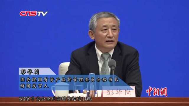 国资委谈美国通用电气来访:支持鼓励央企与外企合作