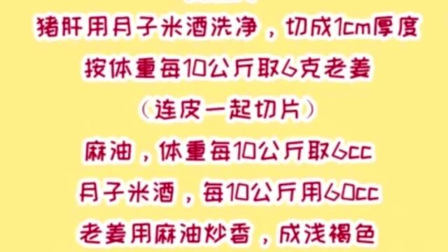 五种月子餐的做法,月子第一周必备!