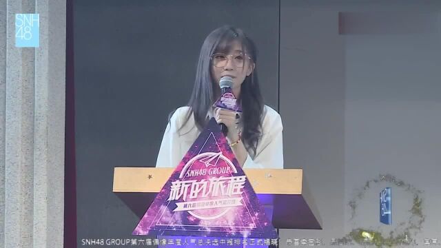 SNH48赵佳蕊公演拉票环节,不怕摔倒,会为那浓墨重彩的一笔努力