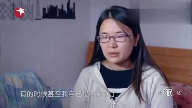 农村女孩考上名牌大学,压力过大患上抑郁症,治疗已经花了十万