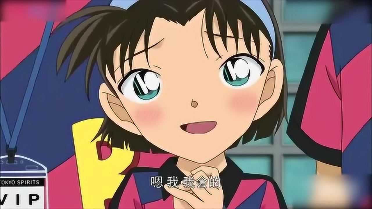 名侦探柯南:步美开心到晕倒了_腾讯视频