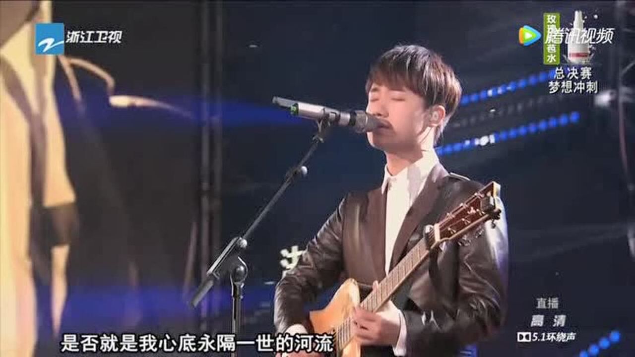 蒋敦豪在中国新歌声的歌曲《河流!