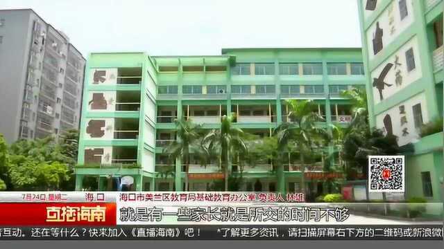 海南招生入学:明起网上申请学位 提醒家长备齐材料