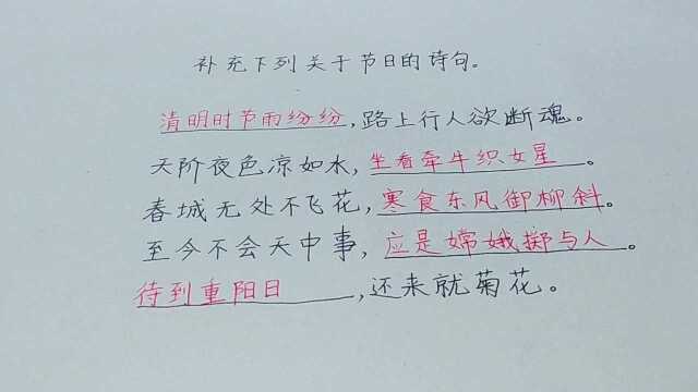 关于节日的诗句,看看都熟悉吗 这可都是经常会考到的呦