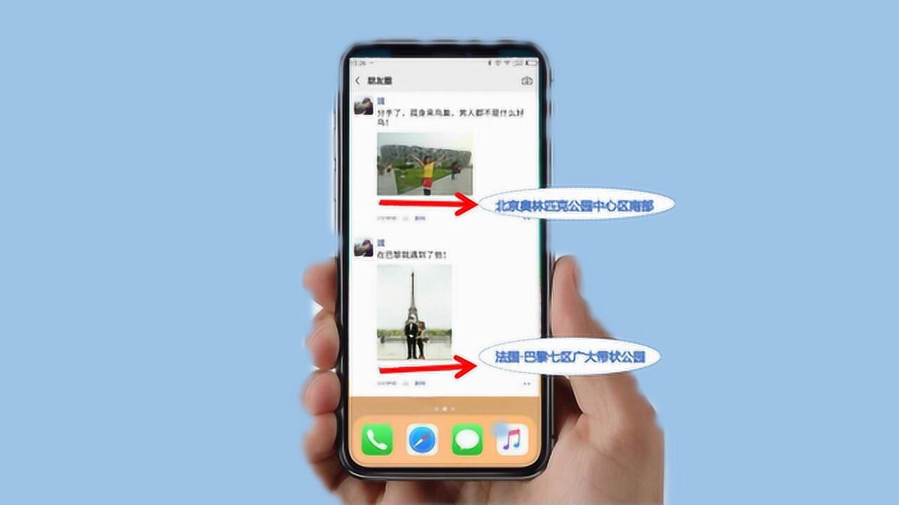 教你修改微信发朋友圈定位可以定位国外能精确到全球任何位置