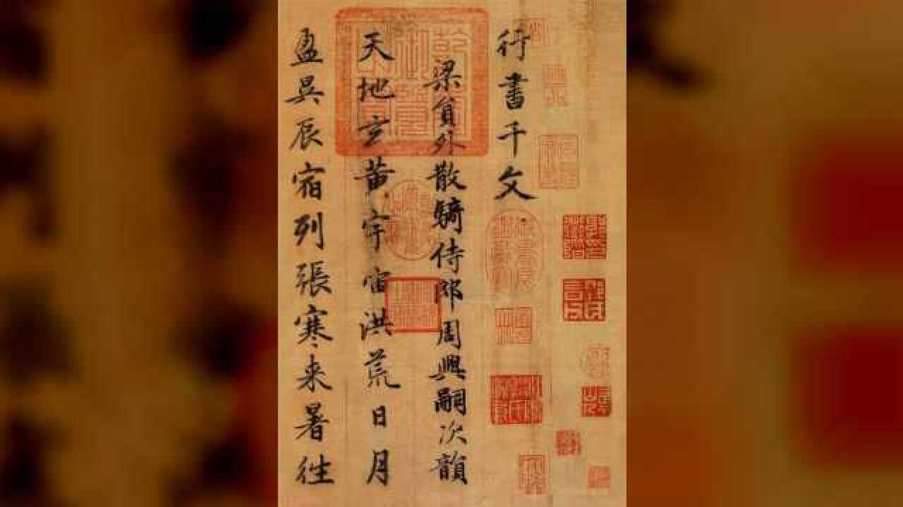 行书的六大基本常用笔画写法,详细图解,太实用了_高清1080P在线观看平台_腾讯视频