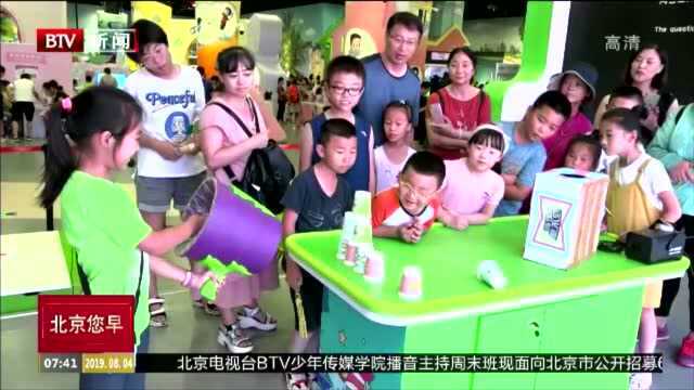 暑期文化之旅:小小志愿者中国科技馆上岗