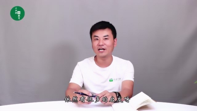 03 古人们学习的四书五经