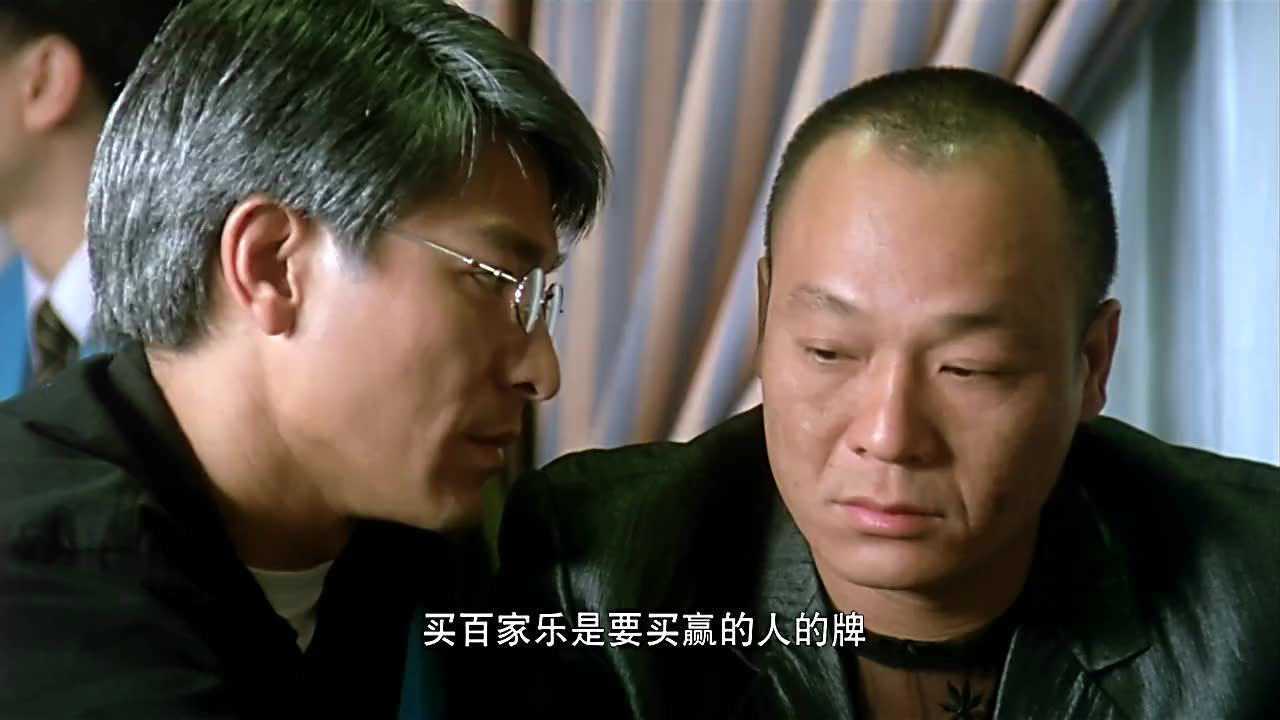 赌侠1999华仔绝对是高手每次出手都大把赢钱