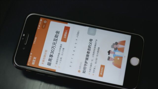 支付宝的相互宝可以替代传统保险吗?为什么?