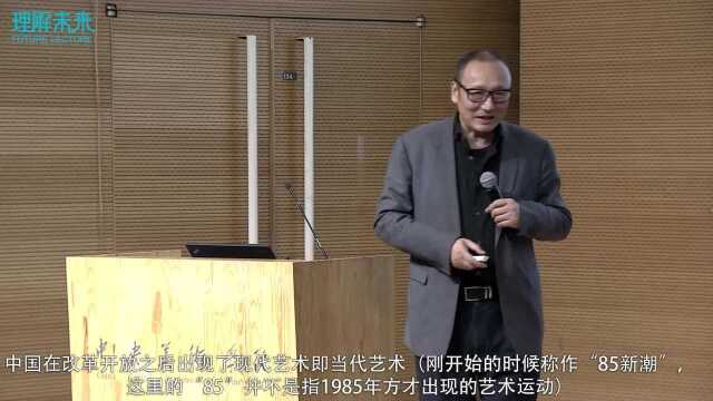 理解未来 | 朱青生《艺术和科学相遇:从现在到未来的可能》