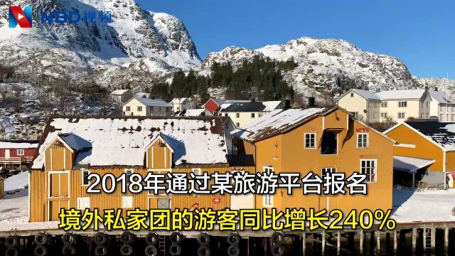 中国人出境游新趋势:新私家团兴起 游客数翻倍增长