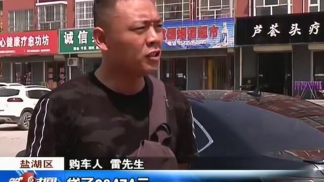 车贷,你这玩的是什么“套路”啊?