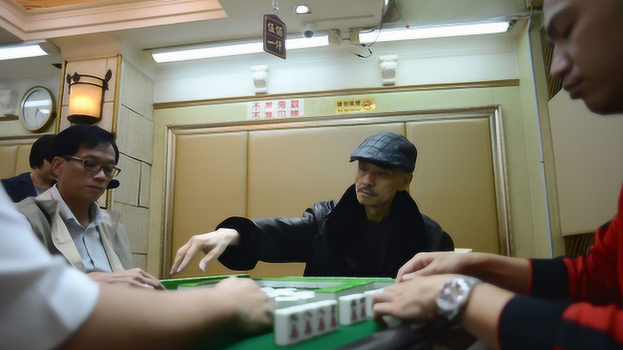 黑社会大佬胡须勇靠赌钱忘却病痛一晚狂输百万