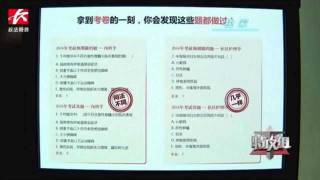 交6千元可买包过试卷?辽宁女子跨省投诉湖南这家公司太坑了!