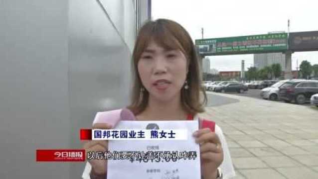 襄阳国邦花园楼顶搞套路“可加盖” ,业主交房全落空