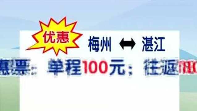 梅州机场推出助学优惠机票 梅州往返湛江、重庆仅需180元