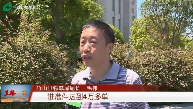 十堰:我市四级交通物流体系已形成