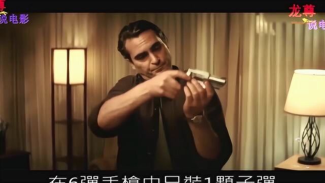 龙尊250秒带你看完教授是如何高智商杀人的